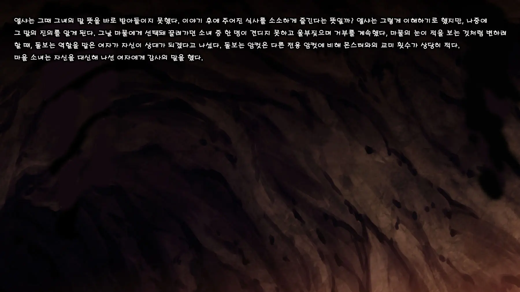 Mamono No Nie 2 ~Ishu No Ko O Haranda Boukensha-Tachi~ | 마물의 희생양 2 ~괴물의 새끼를 임신한 모험가들~